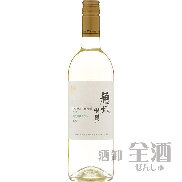 シャトーマルス 穂坂収穫 ブラン