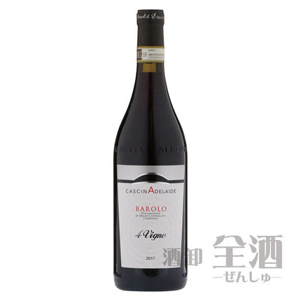 カッシーナ アデレード バローロ 4ヴィーニェ