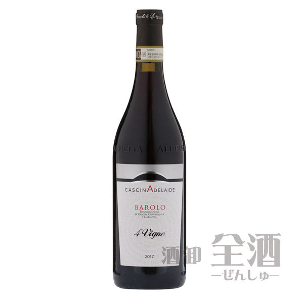 カッシーナ アデレード バローロ 4ヴィーニェ