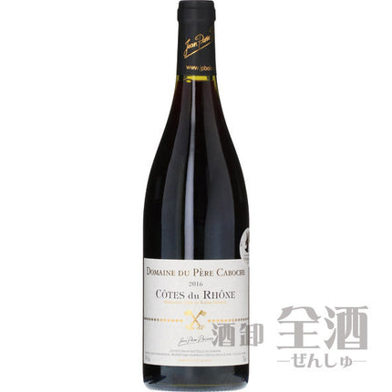 ドメーヌ ドゥ ペレ カボッシィ