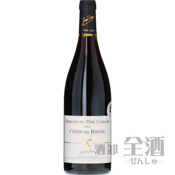 ドメーヌ ドゥ ペレ カボッシィ