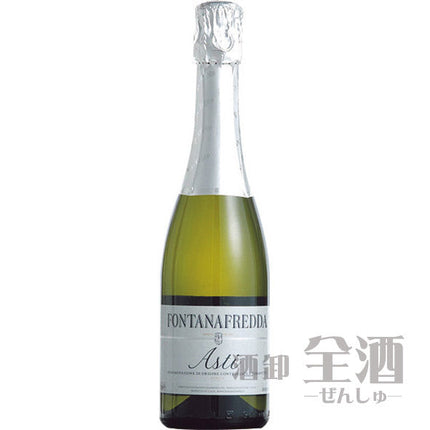 フォンタナフレッダ アスティ スプマンテ ハーフボトル