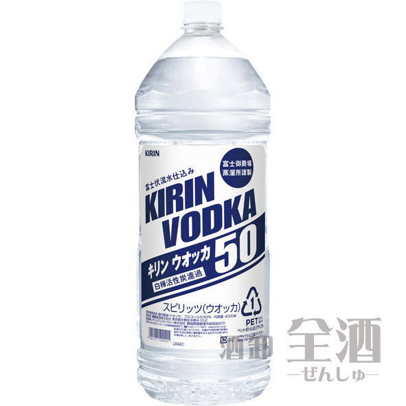 キリン ウオッカ 50% 4L