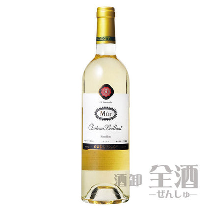 サドヤ ミュール シャトー ブリヤン 白