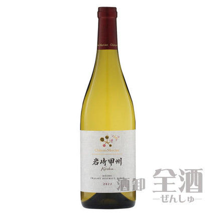 シャトー メルシャン 岩崎甲州