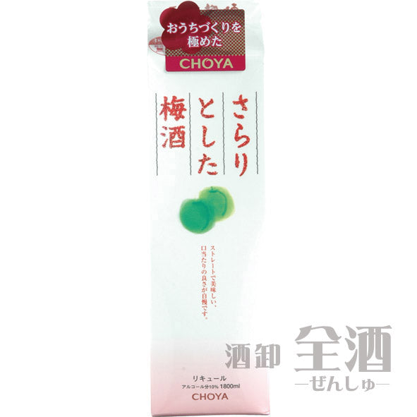 さらりとした梅酒 1800mlパック