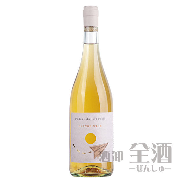 ポデーリ ダル ネスポリ オレンジワイン