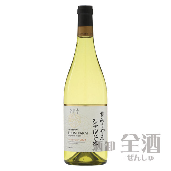 サントリー フロムファーム かみのやま シャルドネ