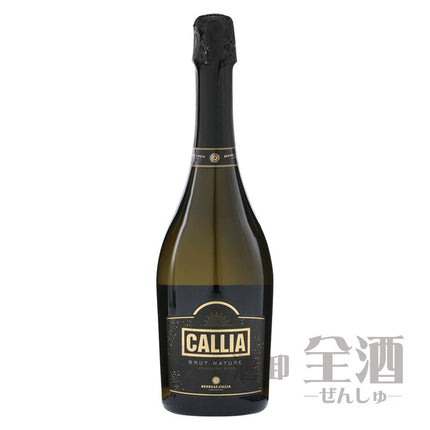 カリアブリュットナチュール