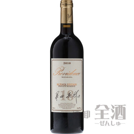 プロヴィダンス プライヴェート リザーヴ クワタヴィンテージ