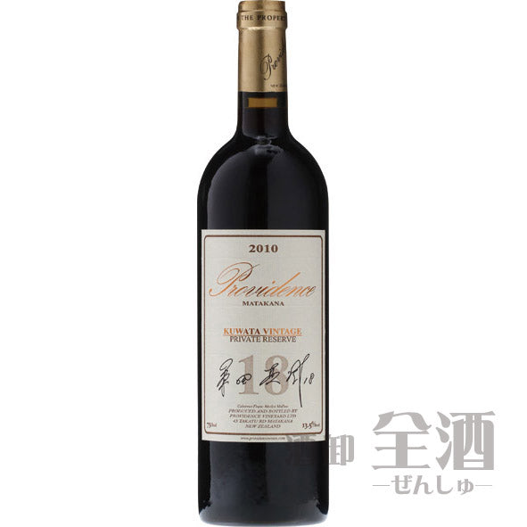 プロヴィダンス プライヴェート リザーヴ クワタヴィンテージ