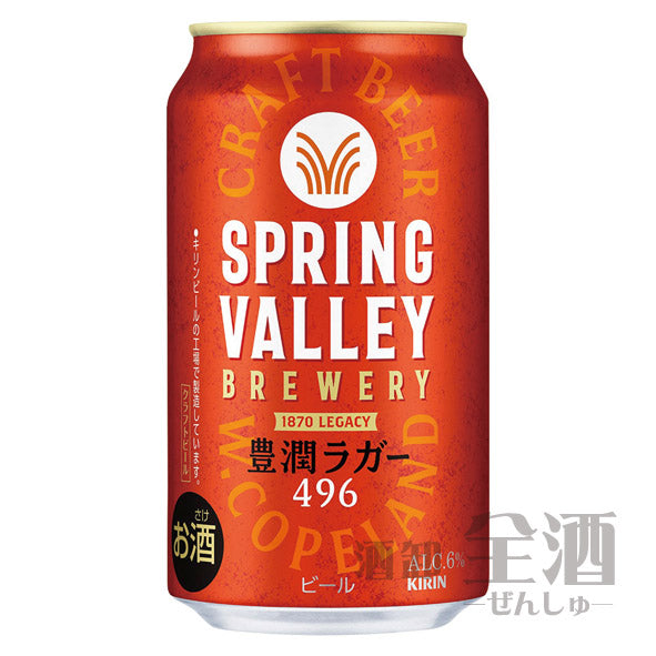 キリン スプリング バレー 豊潤496(24本入り)
