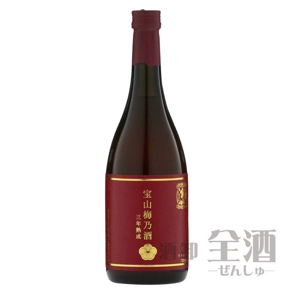 宝山梅乃酒 三年熟成