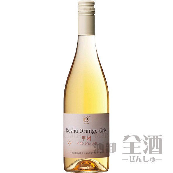 シャトーマルス 甲州 オランジュ グリ