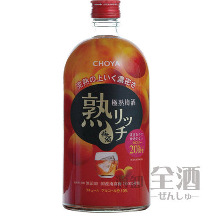 チョーヤ 熟リッチ梅酒 720ml