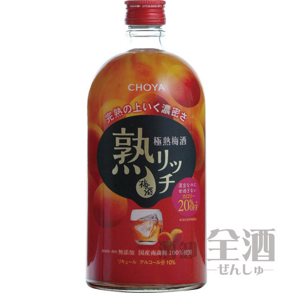 チョーヤ 熟リッチ梅酒 720ml