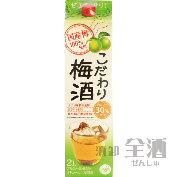 こだわり梅酒 グリーンパック 2000mlパック