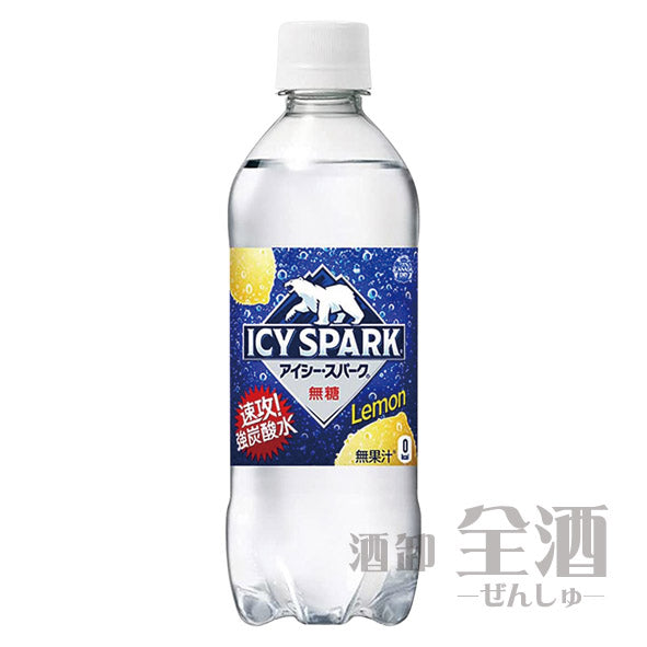 アイシー スパーク レモン 無糖 0カロリー 490ml(24本入り)