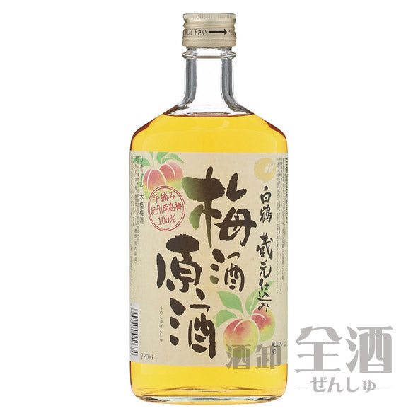 白鶴 蔵元仕込み 梅酒原酒