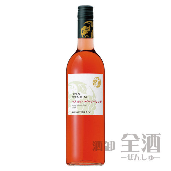ジャパンプレミアムマスカットベーリーAロゼ2019