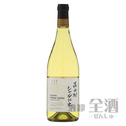 サントリー フロムファーム 高山村 シャルドネ