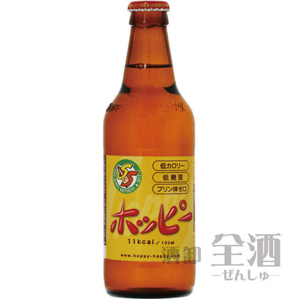 ホッピー 330ml(24本セット)