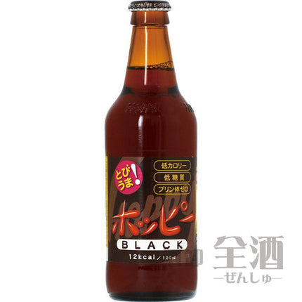 ホッピー ブラック 330ml(24本セット)