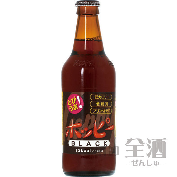 ホッピー ブラック 330ml(24本セット)