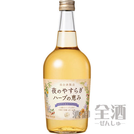 夜のやすらぎ ハーブの恵み