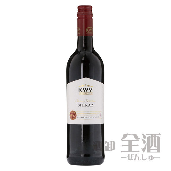 KWV クラシック コレクション シラーズ