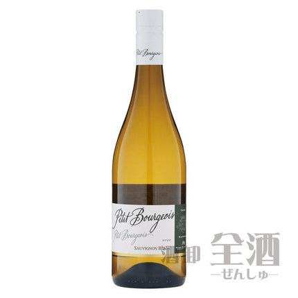アンリ ブルジョワ プティ ブルジョワ ソーヴィニヨンブラン