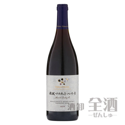 シャトー メルシャン 穂坂マスカット ベーリーA