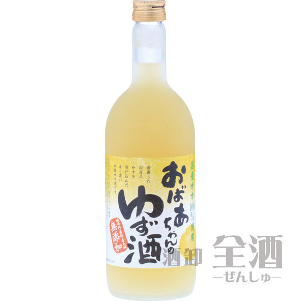 おばあちゃんのゆず酒 720ml