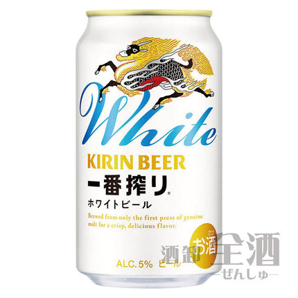 キリン 一番搾り ホワイトビール(24本入り)