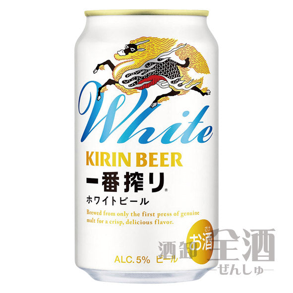 キリン 一番搾り ホワイトビール(24本入り)