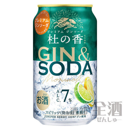 キリン プレミアム ジンソーダ 杜の香(24本入り)