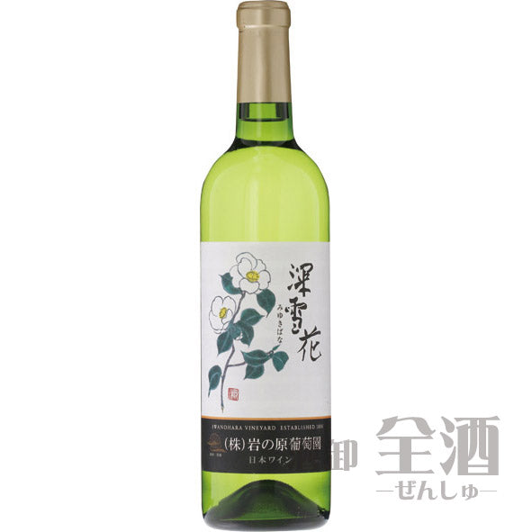 岩の原ワイン 深雪花 白