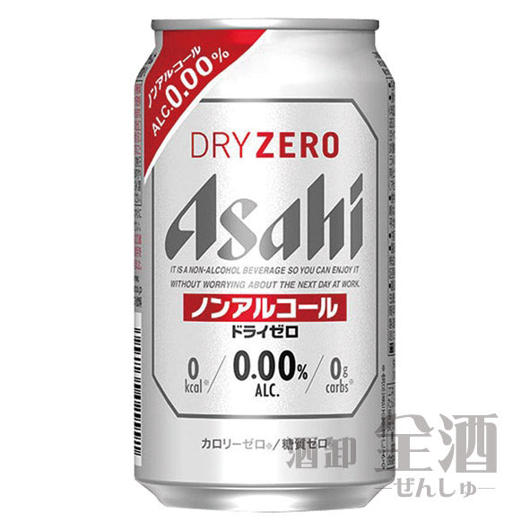 アサヒ ドライゼロ ノンアルコール 缶 350ml(24本入り)