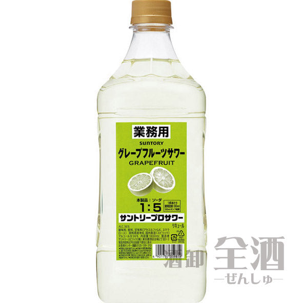 サントリー プロサワー グレープフルーツサワー