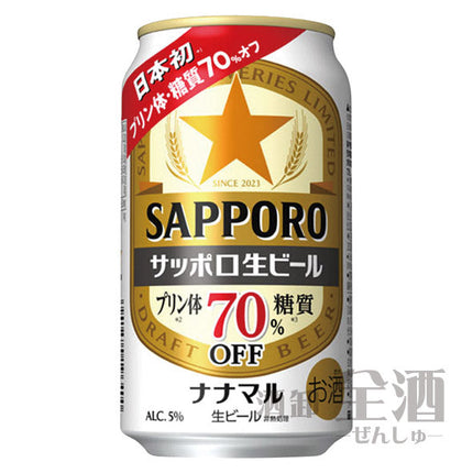 サッポロ 生ビール ナナマル(6本入り)