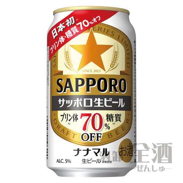 サッポロ 生ビール ナナマル(6本入り)