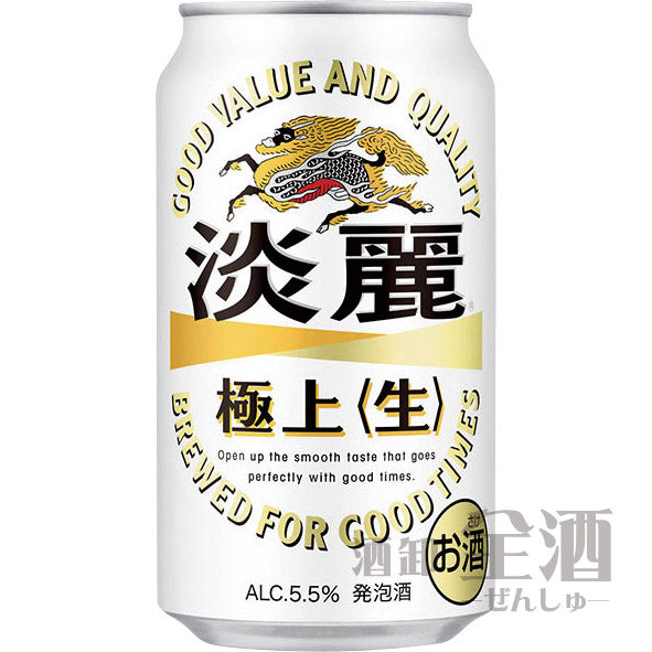 キリン 淡麗 極上生 缶 350ml(24本入り)