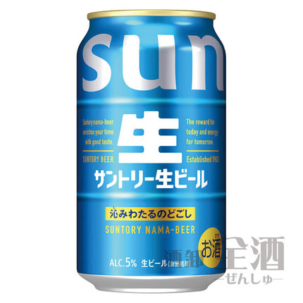 サントリー生ビール缶350ml(24本入り)