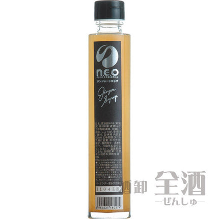 n.e.oプロフェッショナル ジンジャーシロップ