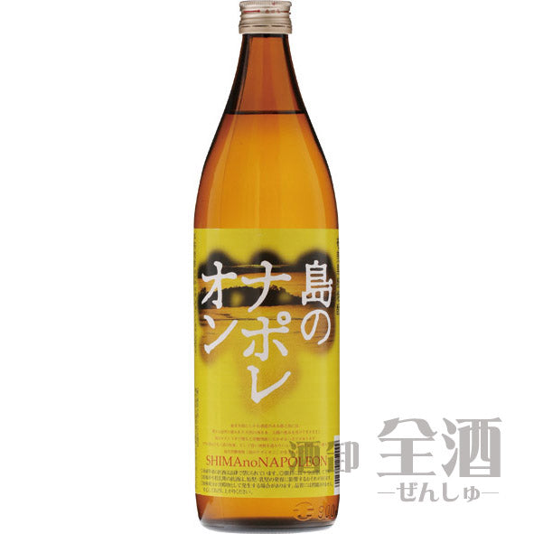 島のナポレオン 900ml