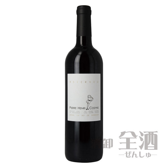 ピエール アンリ コザン リザーブド