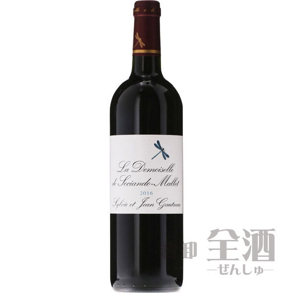 ラ ドゥモワゼル ド ソシアンド マレ