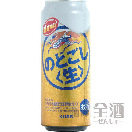 キリン のどごし 生 缶 500ml(24本入り)