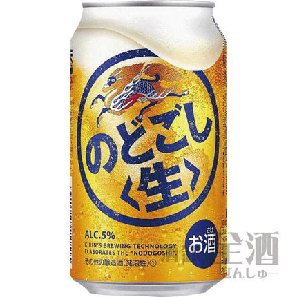 キリン のどごし 生 缶 350ml(24本入り)