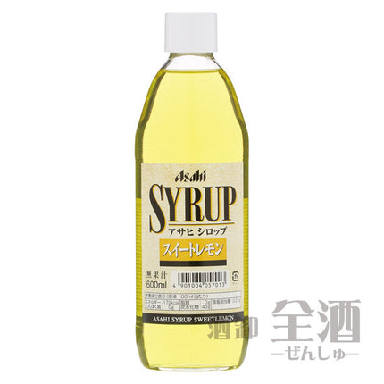アサヒ シロップ スイートレモン